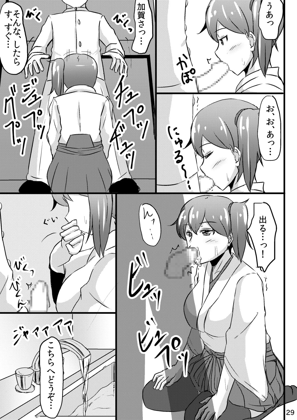 加賀さんの提督専用風俗。