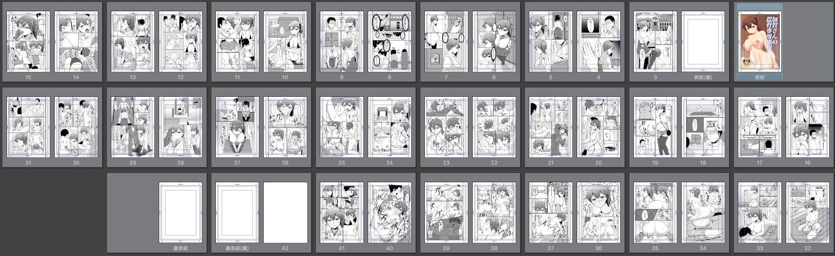 加賀さんの提督専用風俗。