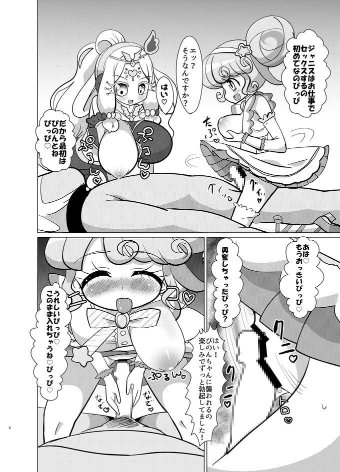 ぴのん姫とジャニス様にお金を払って犯して頂く本