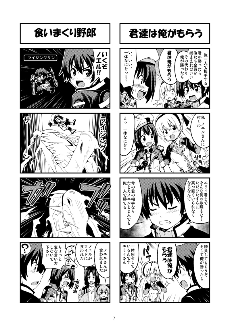 軌跡4コマ ロイド爆発しろ