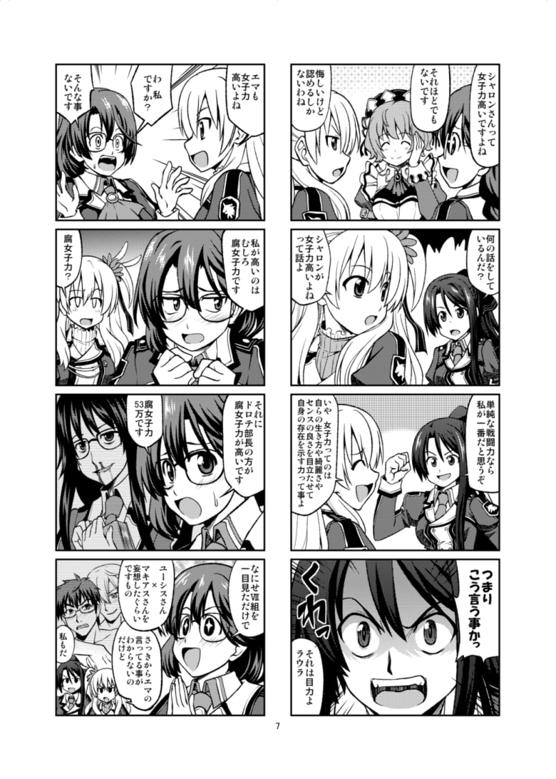 リィン爆発しろ