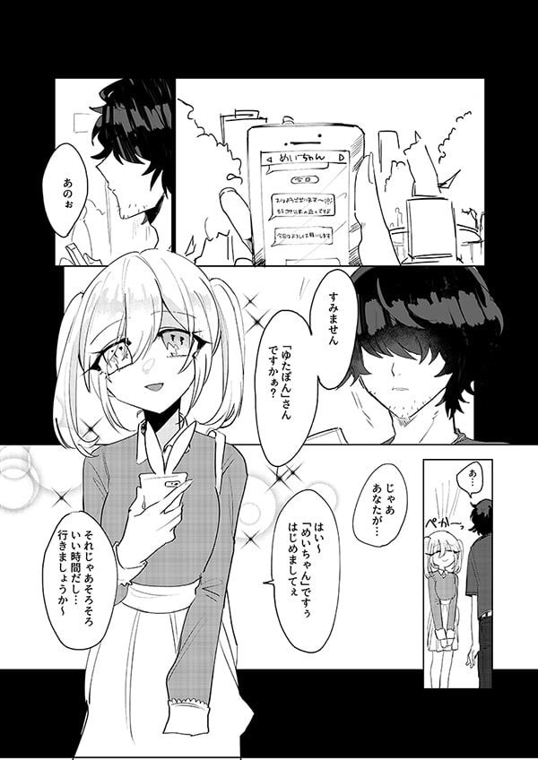 ふたなり娘はタダでは帰さない
