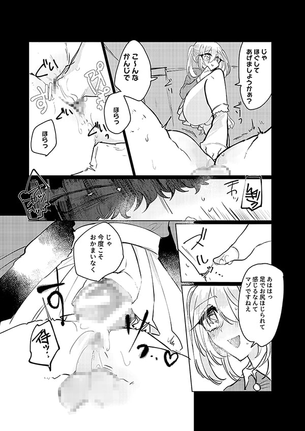 ふたなり娘はタダでは帰さない