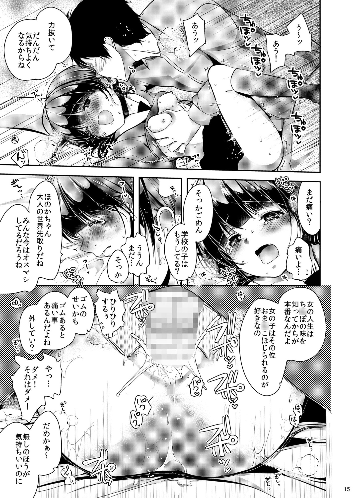 清純J◯初援交file.02