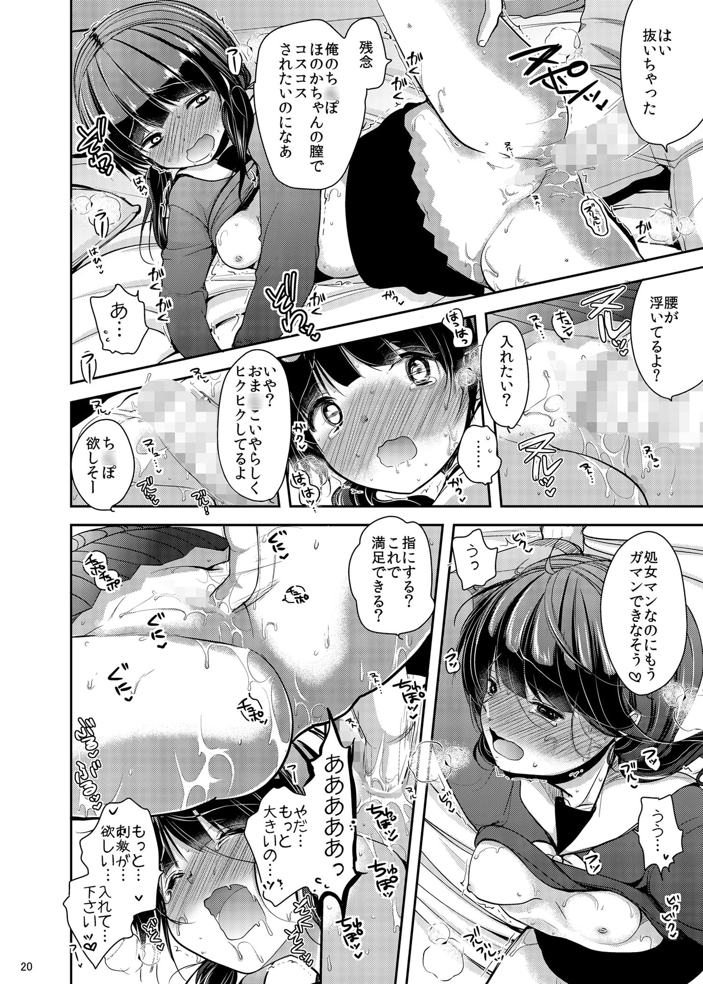 清純J◯初援交file.02