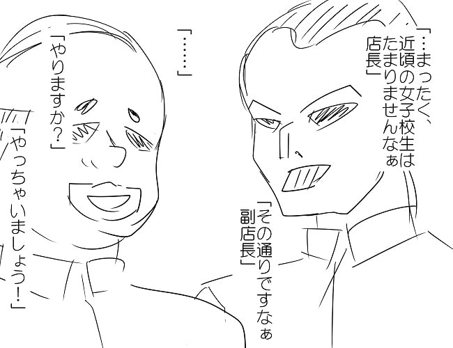 デカ乳輪ちゃん