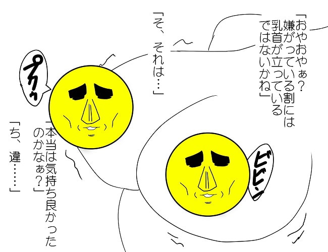 デカ乳輪ちゃん