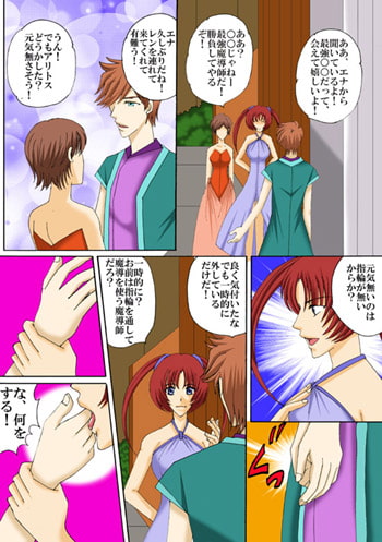 最強魔道師レン5