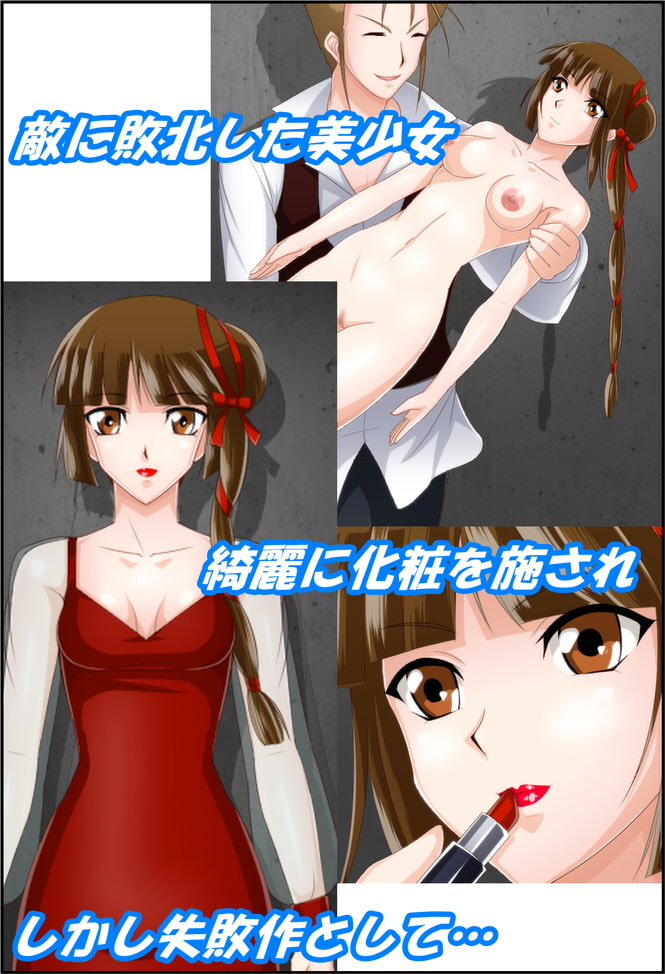 状態変化漫画vol.7～色んなアニメの色んな変化編～