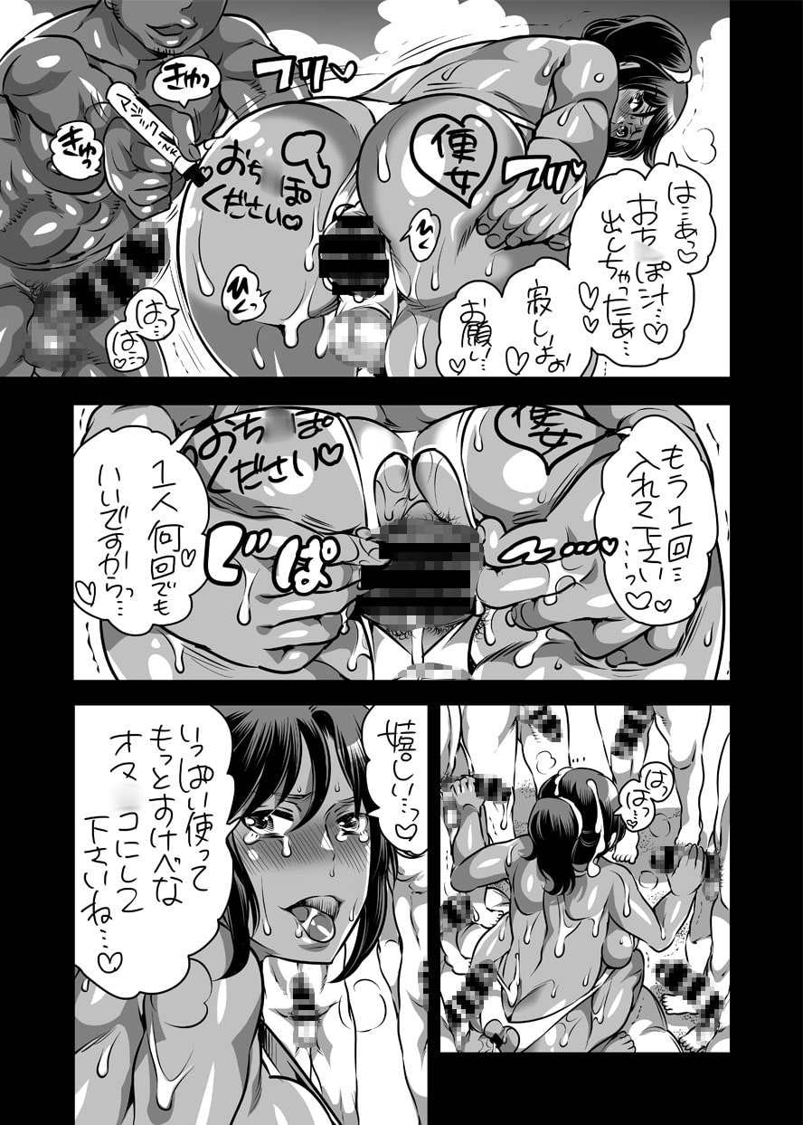 僕のかわいいシーメール幼馴染がビッチに育ってた件