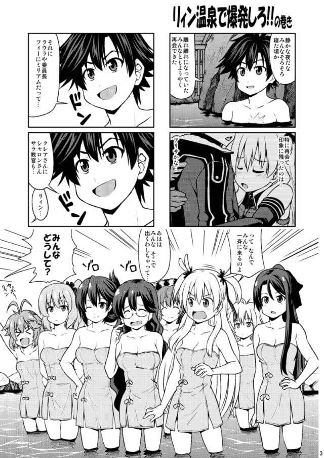 リィン爆発しろII