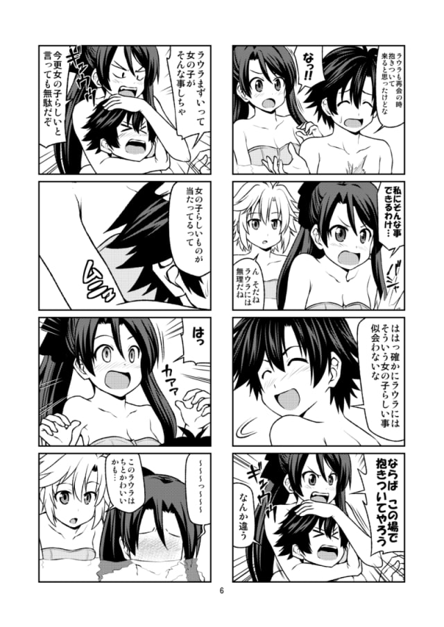 リィン爆発しろII