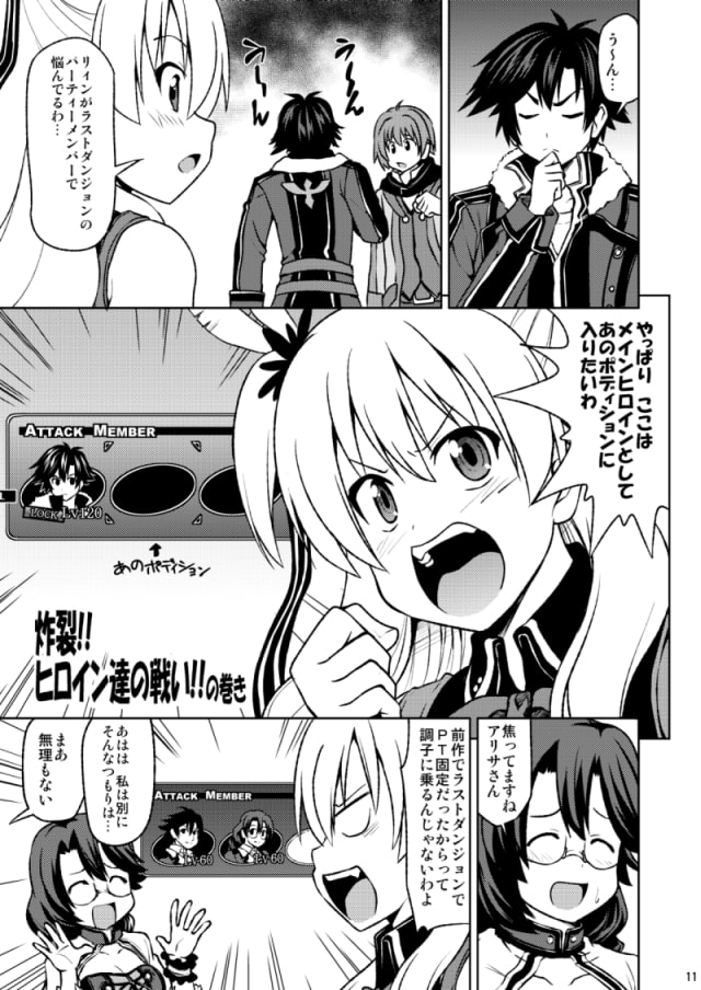 リィン爆発しろII