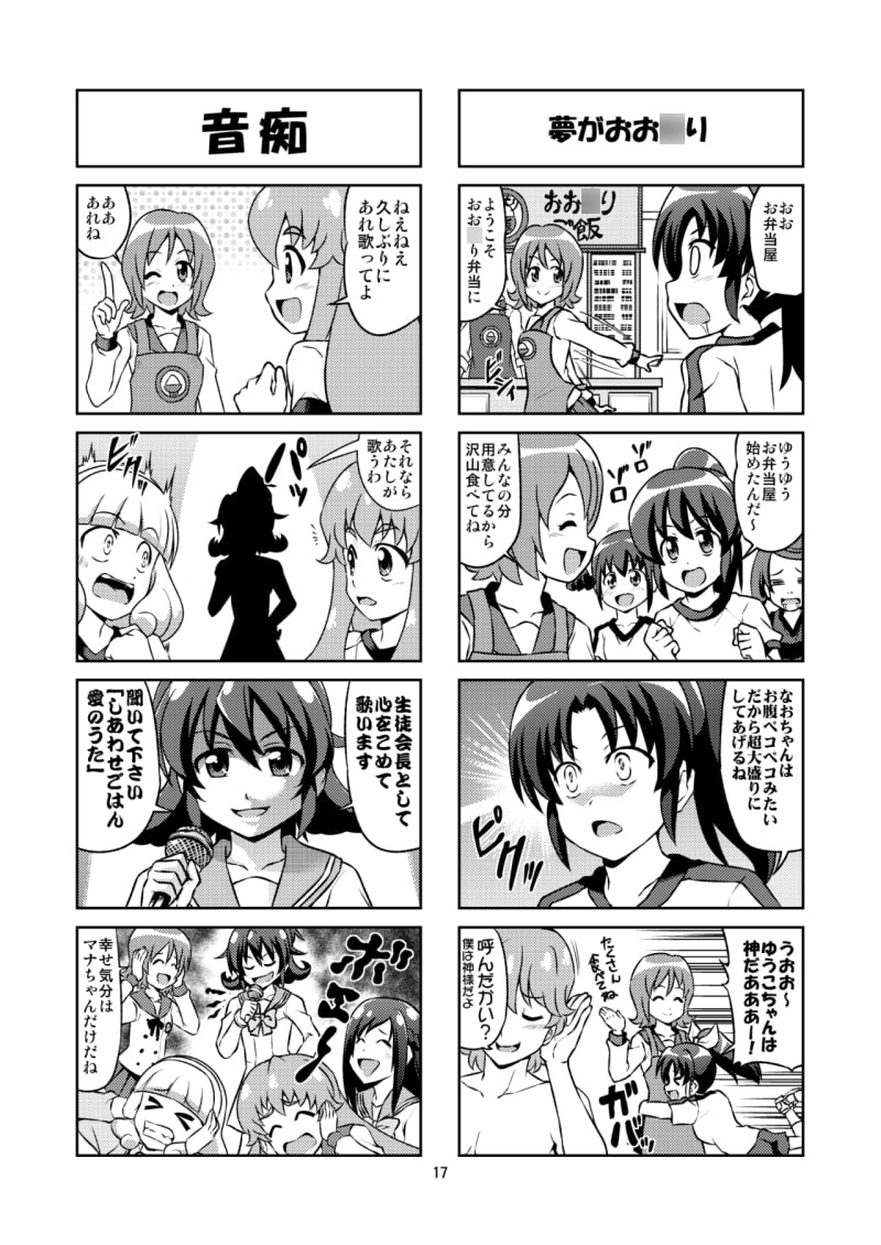 みんな集まれ!プ〇キュア学園