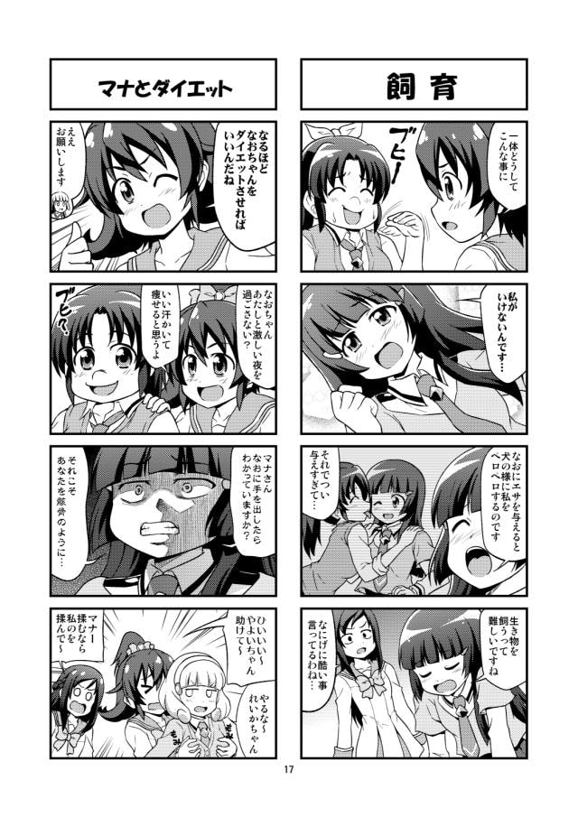 みんな集まれ!プ〇キュア学園2