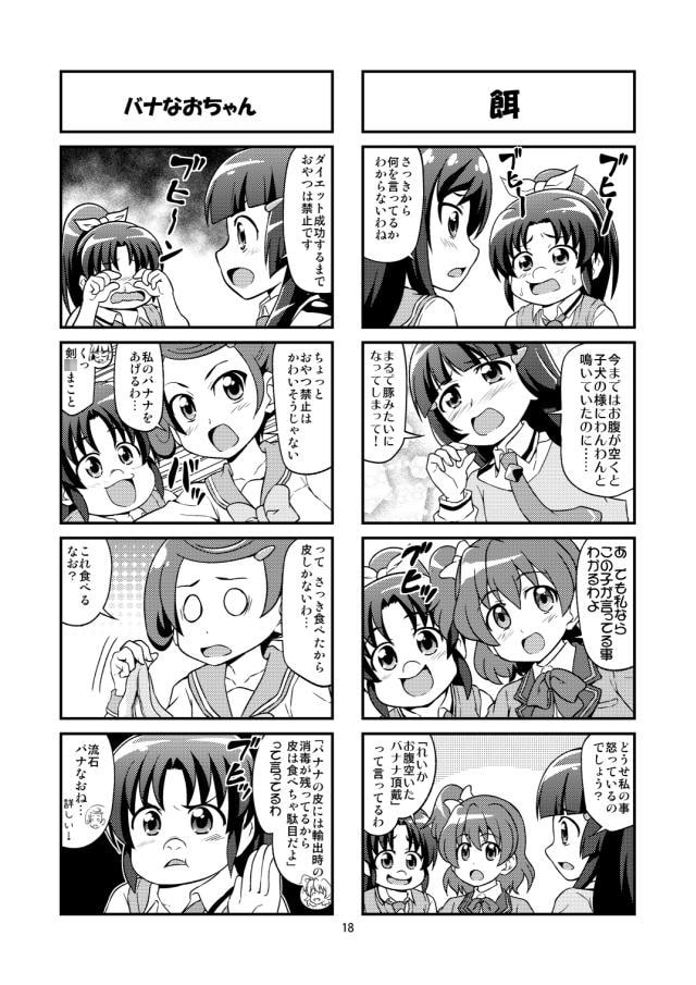 みんな集まれ!プ〇キュア学園2