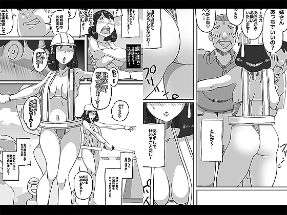 イクぜ!!正ちゃん 人妻誘導員が大勢の男たちを自宅へと誤って招き入れてしまった結果