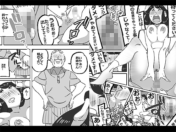 イクぜ!!正ちゃん 人妻誘導員が大勢の男たちを自宅へと誤って招き入れてしまった結果