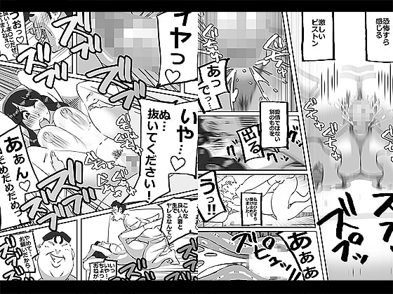 イクぜ!!正ちゃん 人妻誘導員が大勢の男たちを自宅へと誤って招き入れてしまった結果