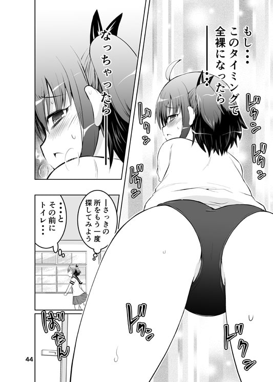 みかにハラスメント～えっち強化版～(新作)