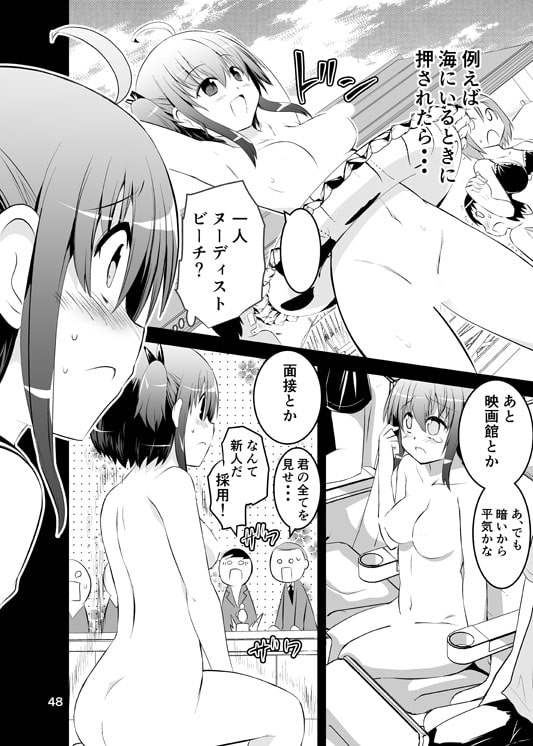 みかにハラスメント～えっち強化版～(新作)