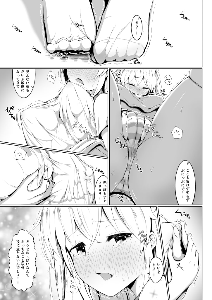 そんなにおっぱいがいいの?