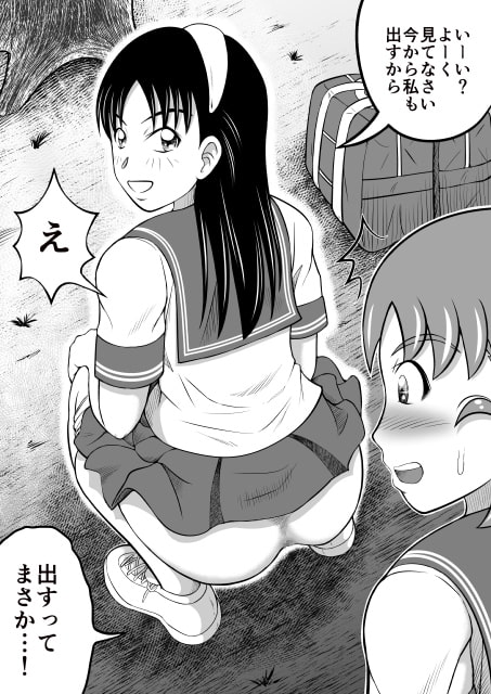 マキとかごめの物語