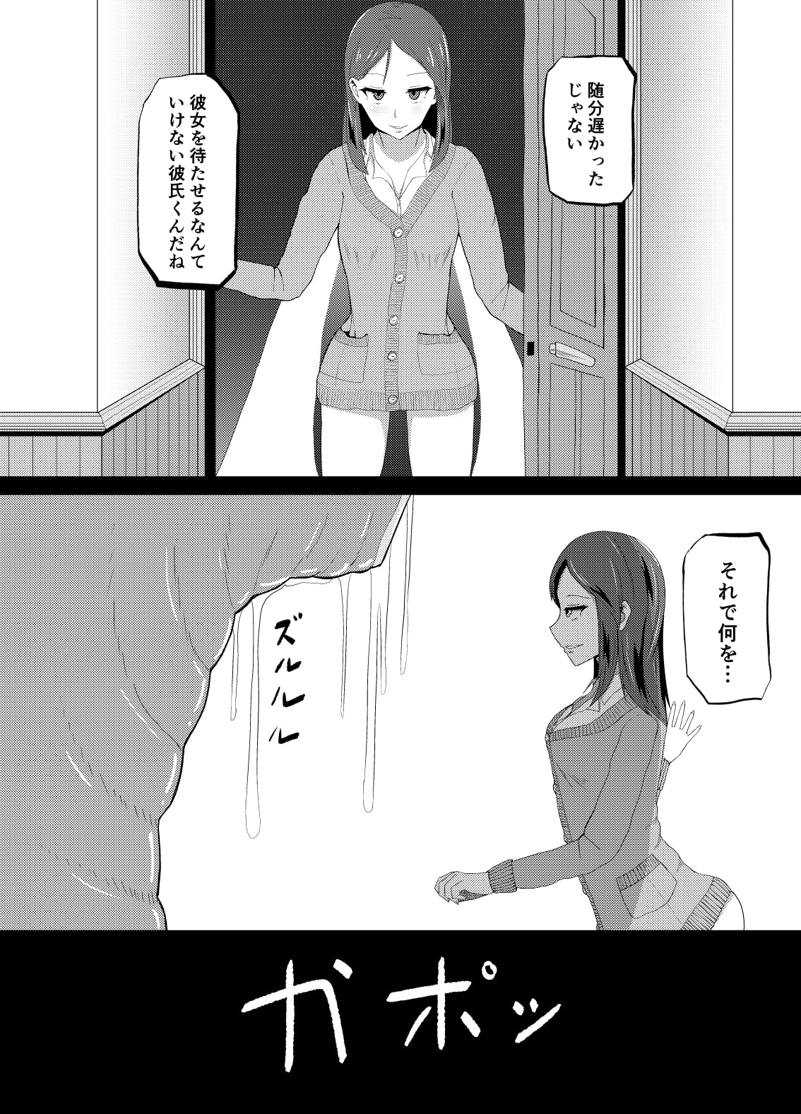 TransfurGirls Auction : 02