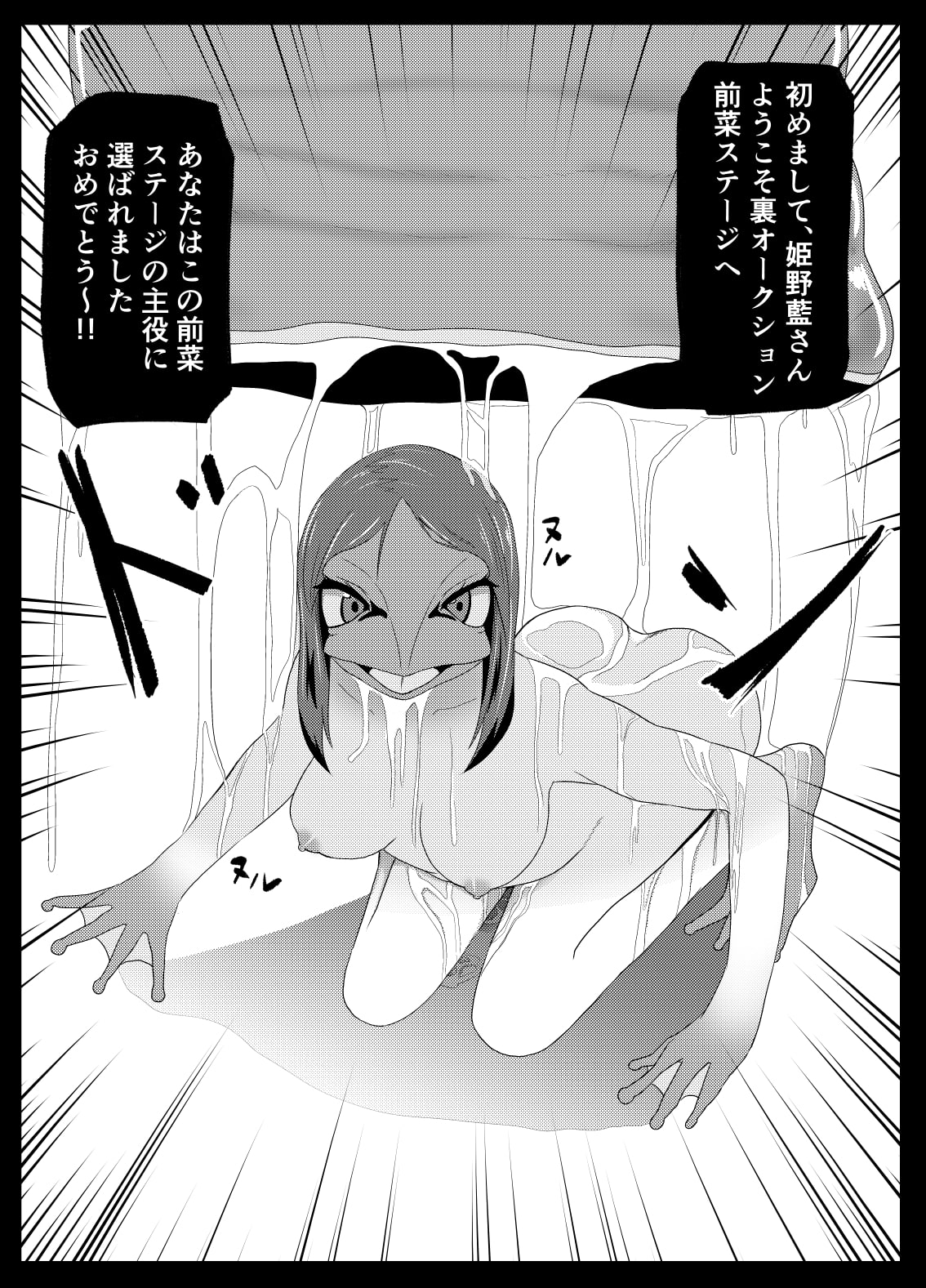 TransfurGirls Auction : 02