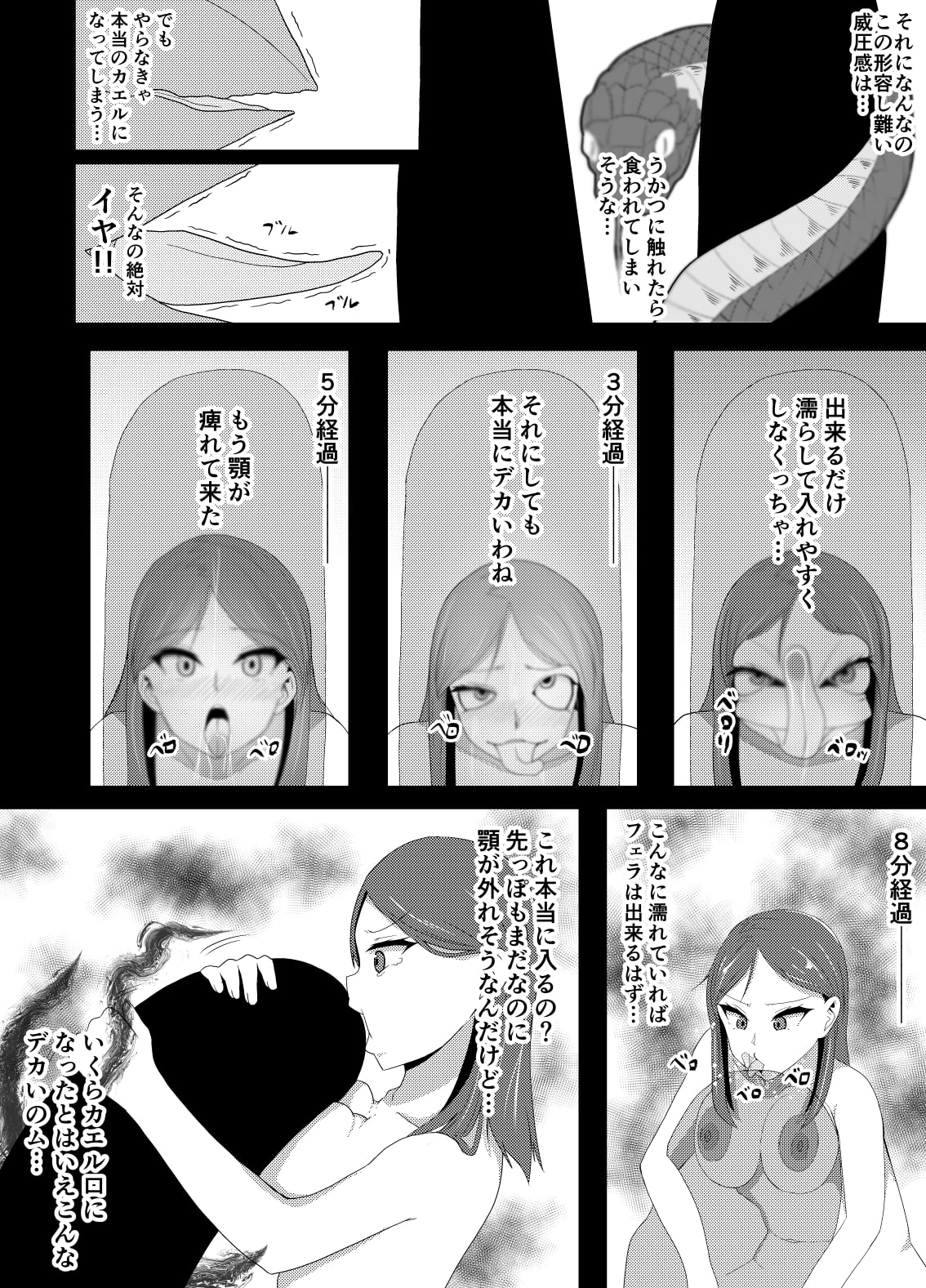 TransfurGirls Auction : 02