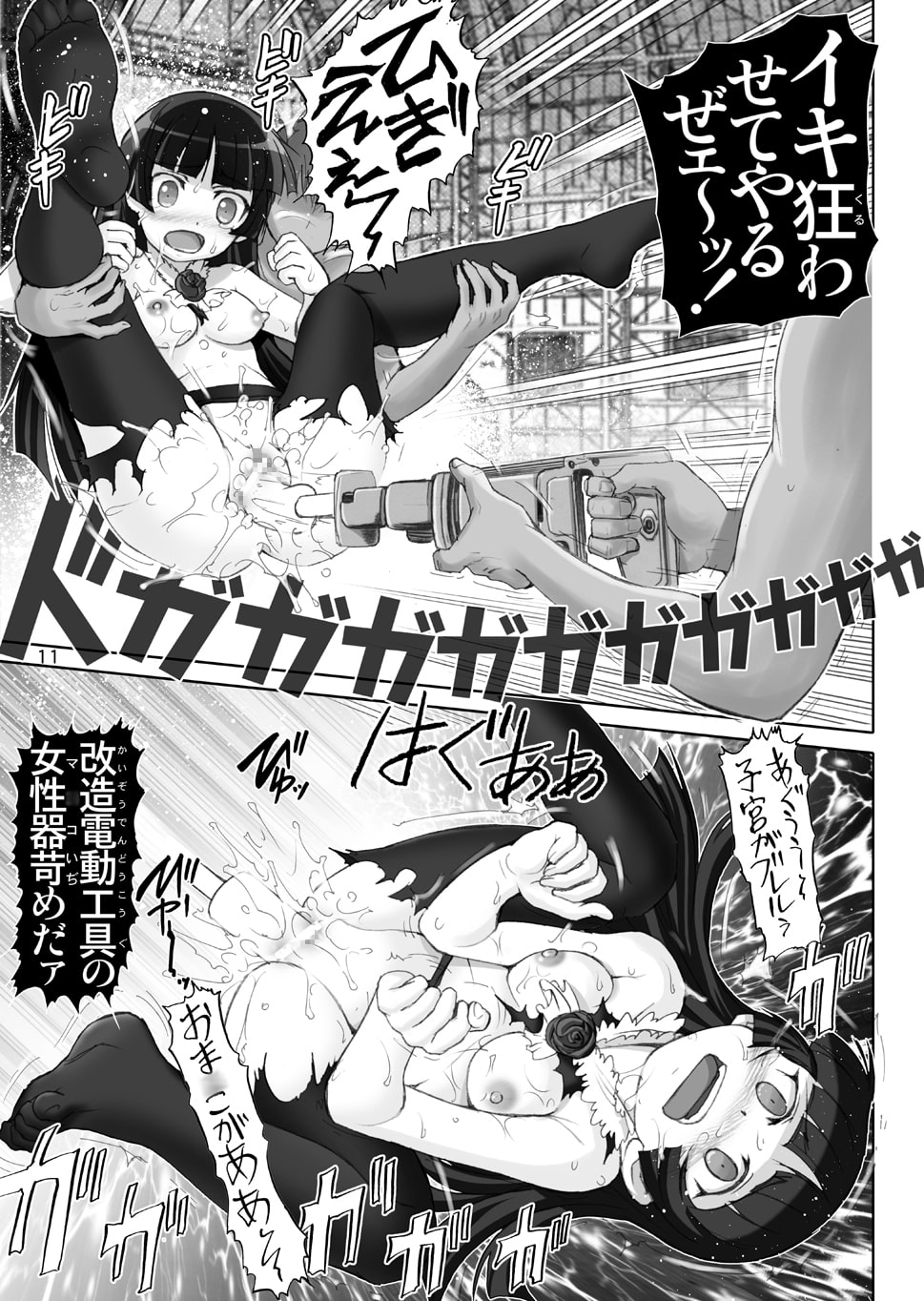 俺妹微熱注意報2