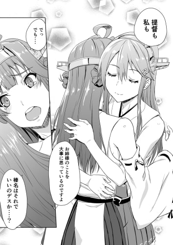 お姉様もご一緒しませんか?