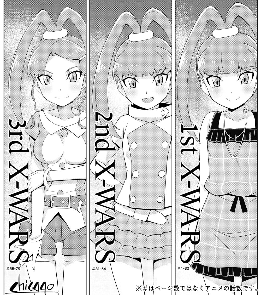 天ノ音クロニクル