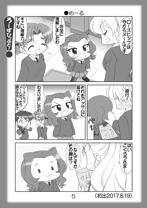 絵日記パッチワーク3