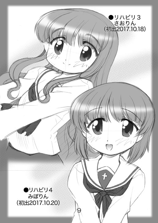 絵日記パッチワーク3