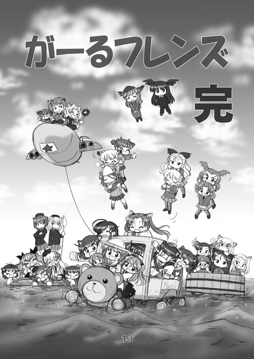 絵日記パッチワーク3