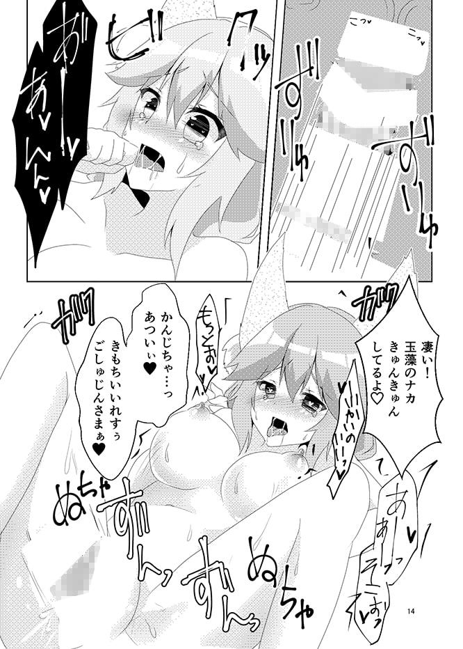 ナツノアヤマチ