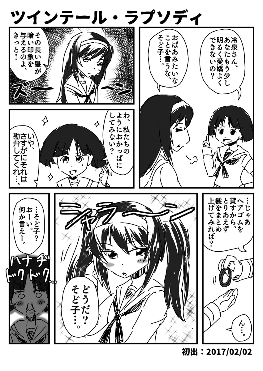 カノンジーグのガルパンワンドロ傑作選