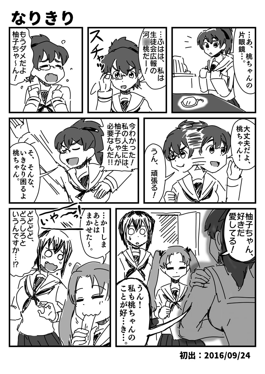 カノンジーグのガルパンワンドロ傑作選