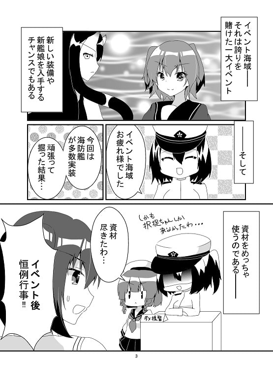 絶望的に資材がない