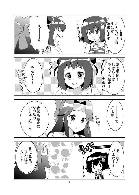 絶望的に資材がない