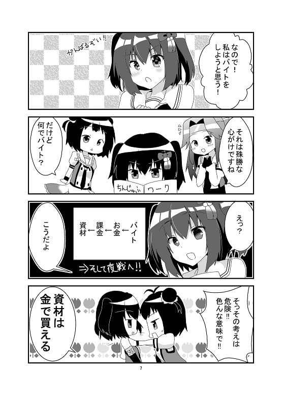 絶望的に資材がない