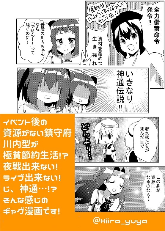 絶望的に資材がない
