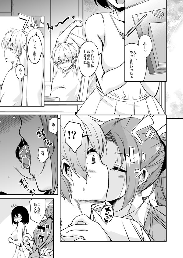 離島へ転校したらホストファミリーがドスケベで困る5