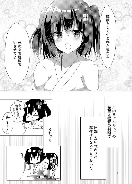 されど君は夜に微笑む