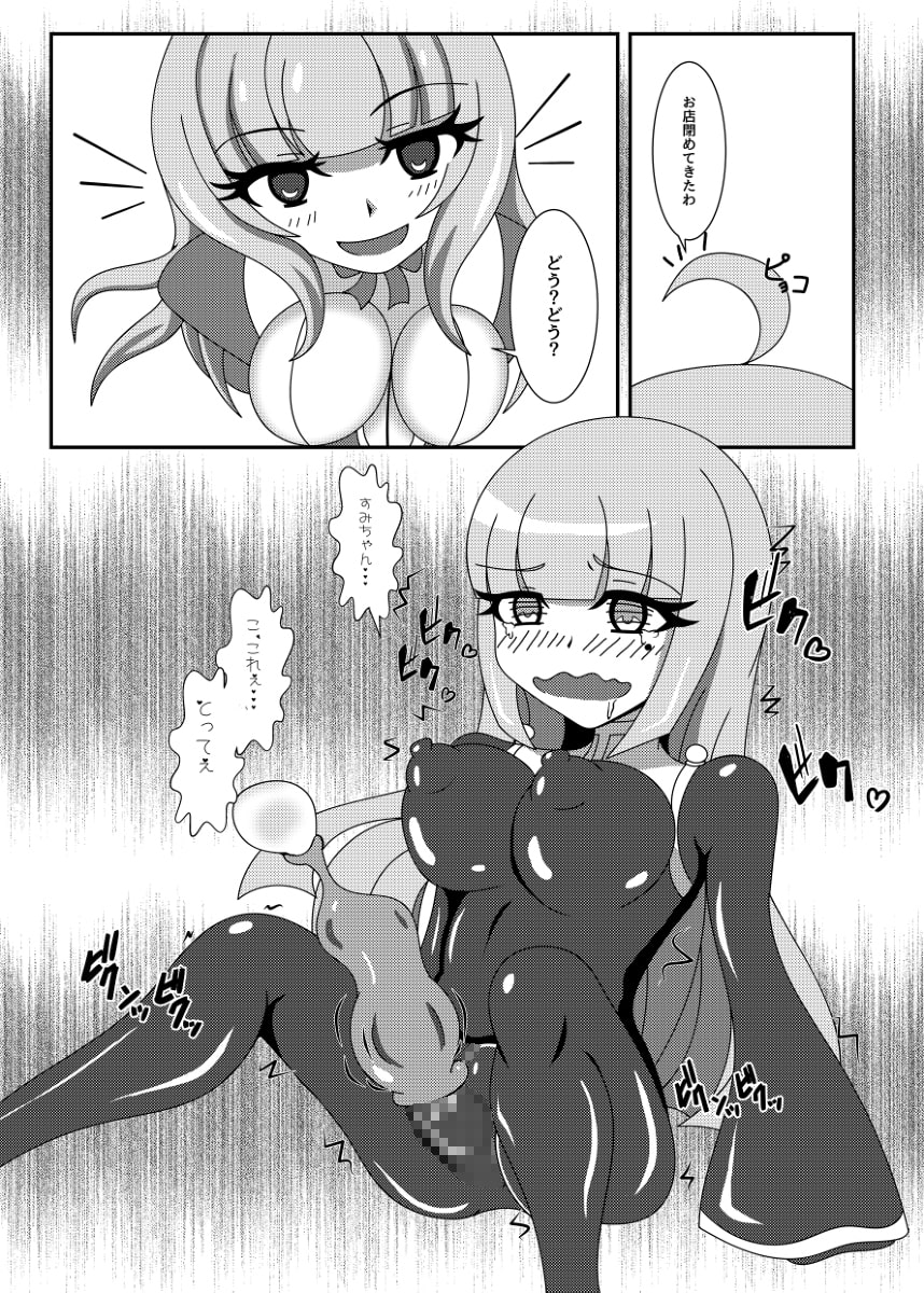 丸呑み娘の生態調査報告書3.5