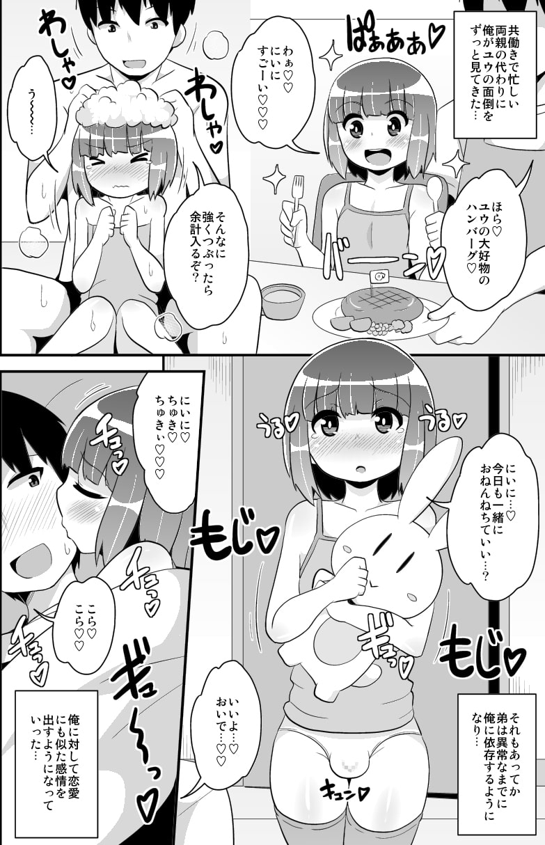チンズリーナの描く気持ち悪い兄弟(カップル)