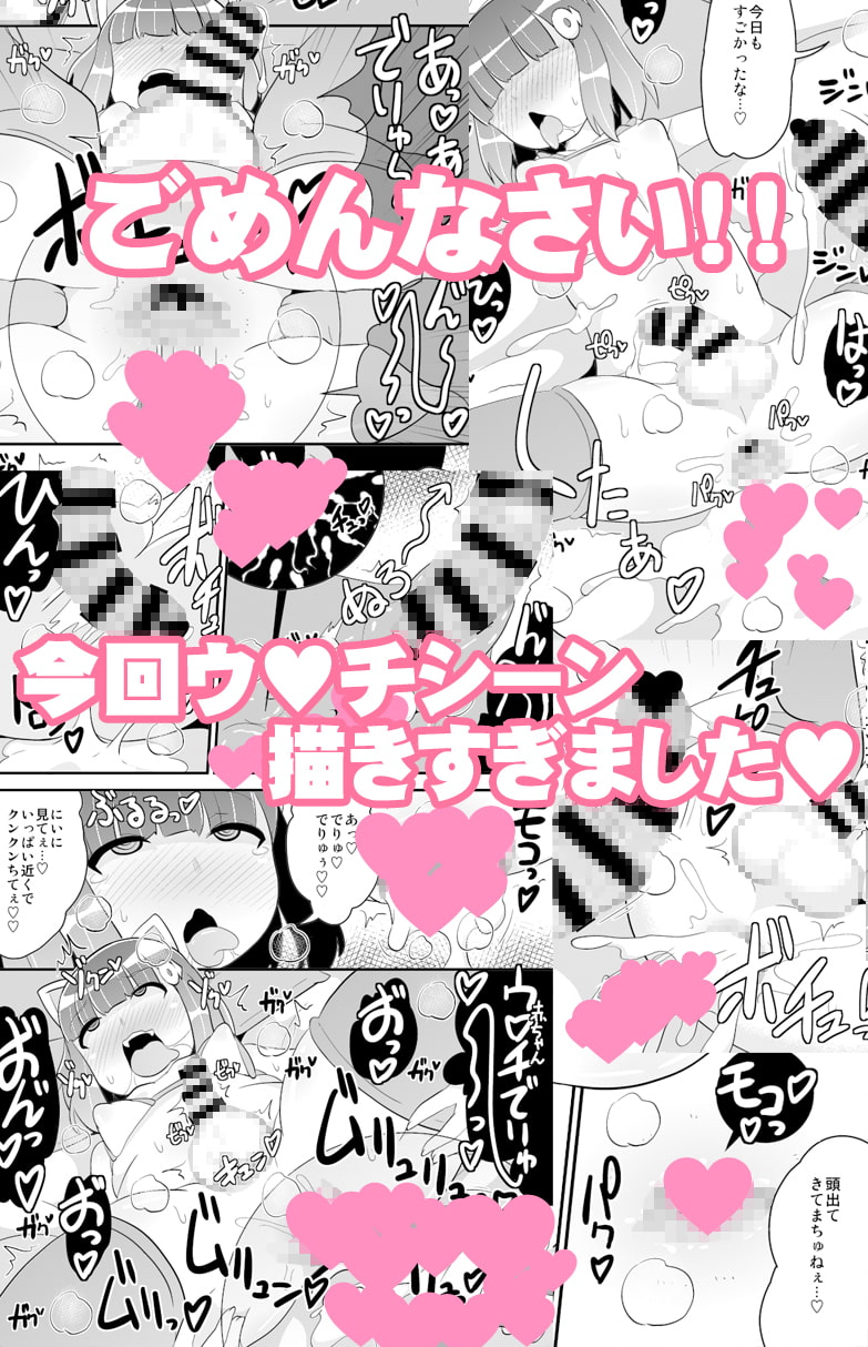 チンズリーナの描く気持ち悪い兄弟(カップル)