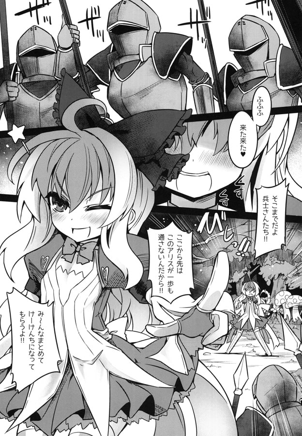 どろどろがあつまってきたよ！