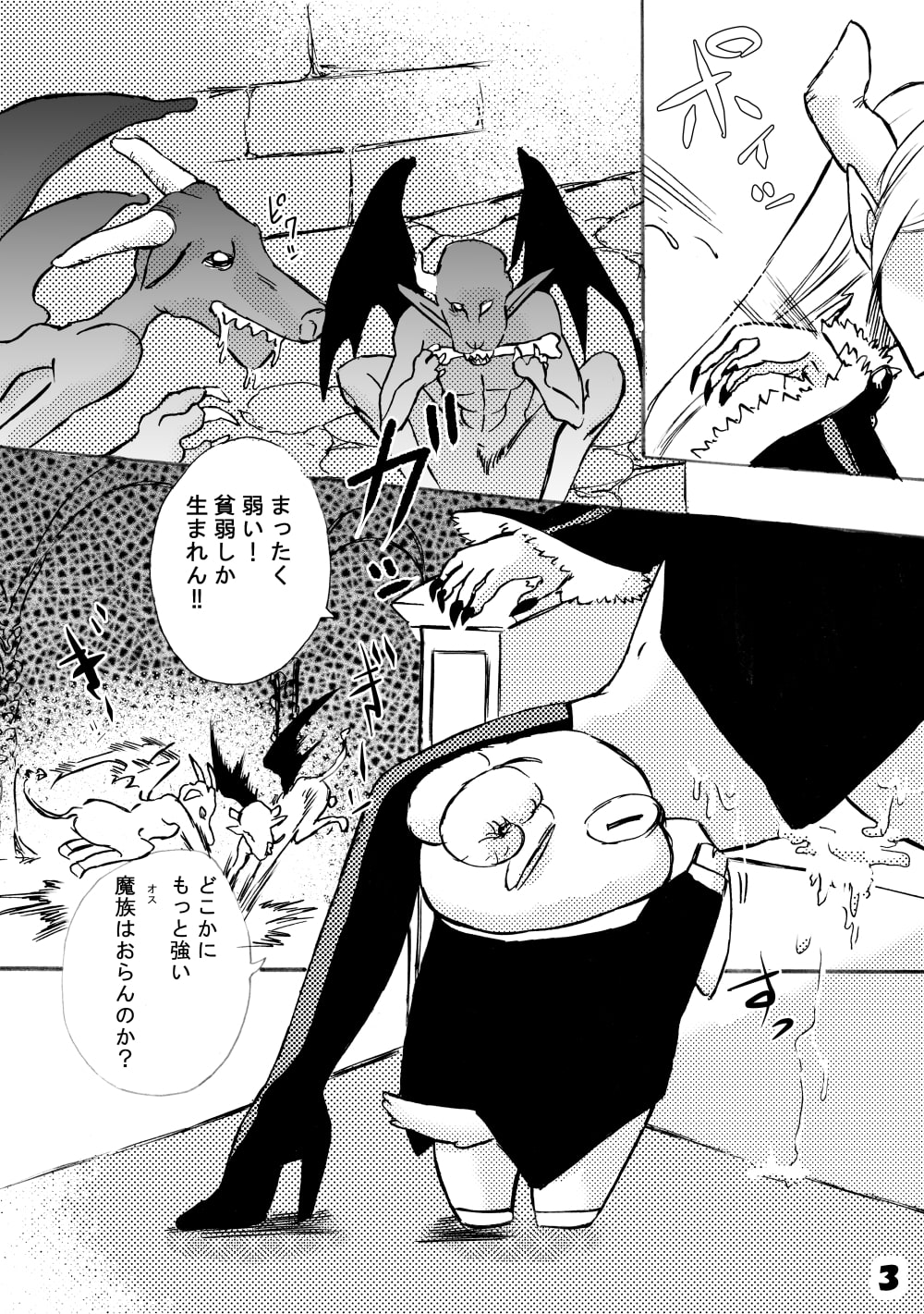 ふたなり魔王に孕まされ